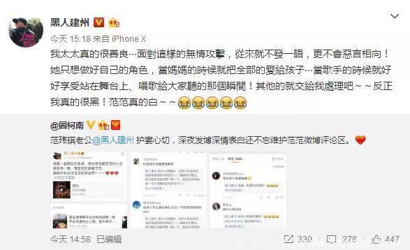 张韶涵范玮琪事件持续发酵，黑人陈建州发文力挺老婆善良与世无争