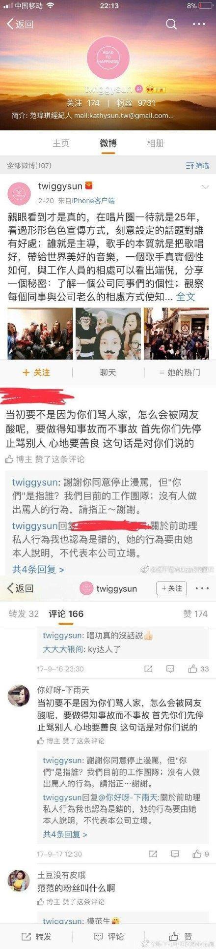 尴尬！陈建州刚发文表示妻子范玮琪很善良，立马遭网友晒图打脸！