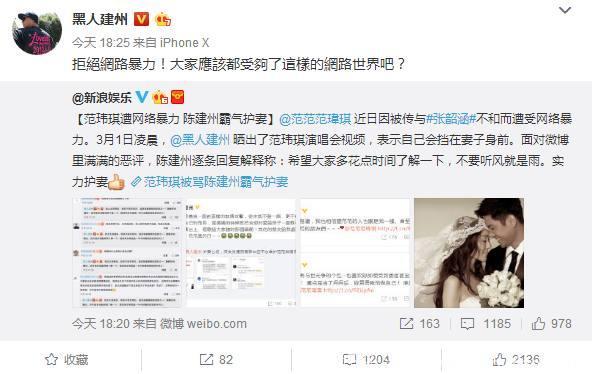 尴尬！陈建州刚发文表示妻子范玮琪很善良，立马遭网友晒图打脸！