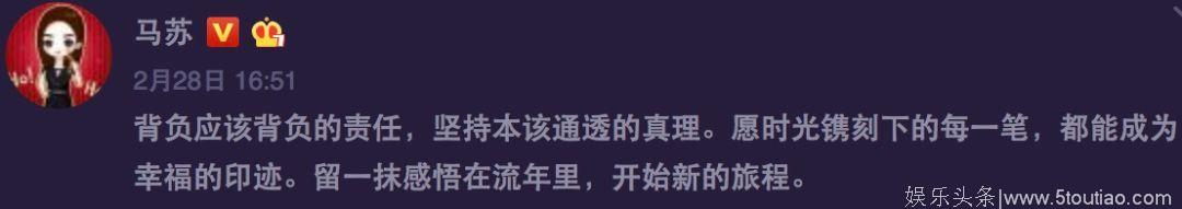 马苏“夜宿风波”后首度现身，打扮老气比李小璐包裹还严实！