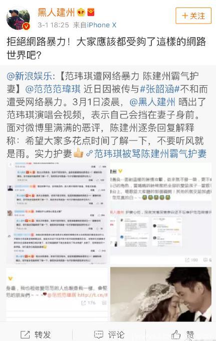 张韶涵霸气回撕黑人夫妇！范玮琪虚假姐妹情遭人唾弃