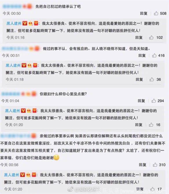 范玮琪被骂 黑人陈建州护妻说最爱妻子的善良和与世无争