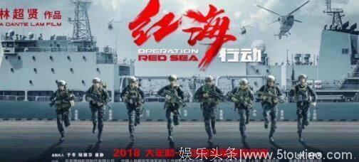 《红海行动》香港公映惨遭打脸，首日票房低到无眼看！