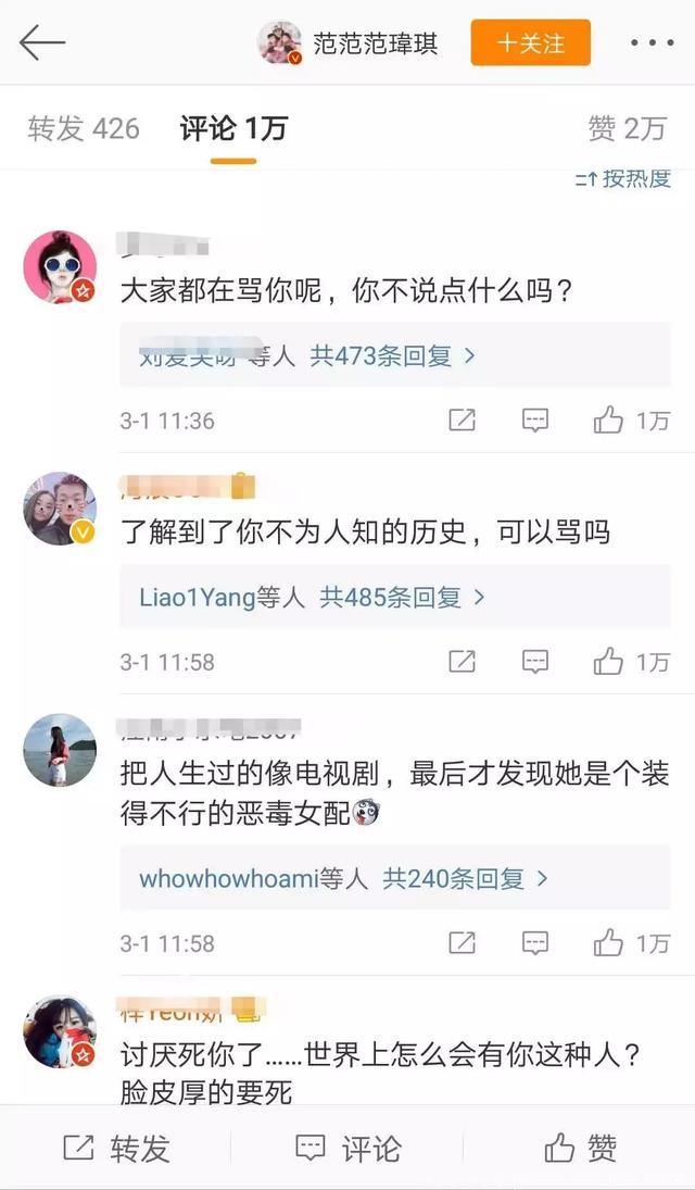 张韶涵爆发，骂范玮琪夫妇是狗！隔空喊话：“黑白狗别叫”！