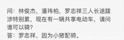 罗志祥微博喊话潘玮柏林俊杰：你们别以为没你们的事！