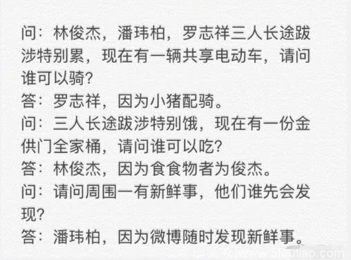 罗志祥微博喊话潘玮柏林俊杰：你们别以为没你们的事！