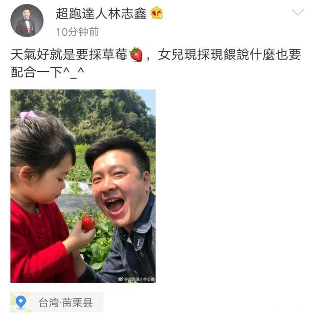 林志颖弟弟林志鑫晒女儿摘草莓萌照，睫毛又密又长，好软萌！