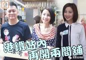 前港姐“鱼蛋妹”谭小环投资7位数再开两铺！近照曝光~