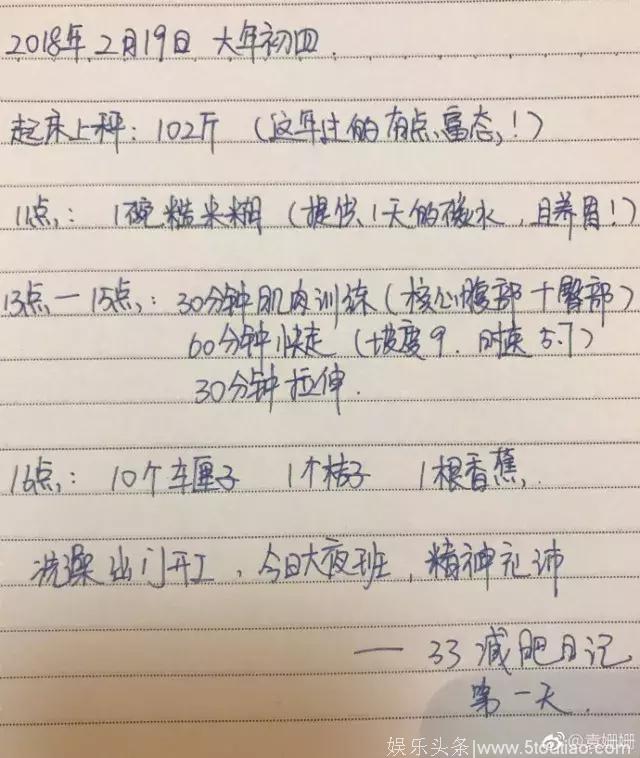 江疏影吃盐颖儿吃辣酱，明星减肥花招百出，但瘦一定好看吗？