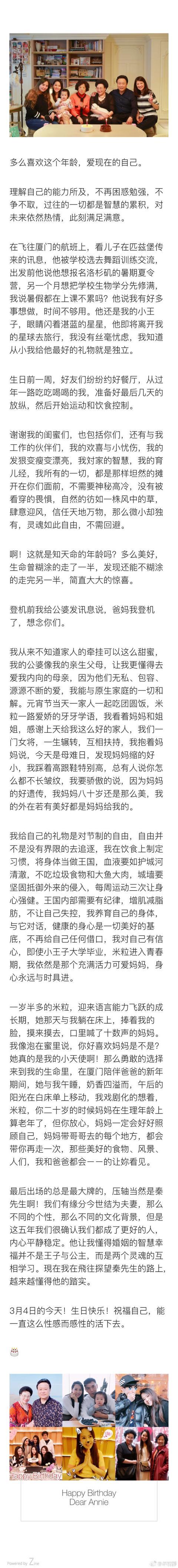 伊能静生日发了2篇长文，人到了知天命的年龄，愿一直性感而感性