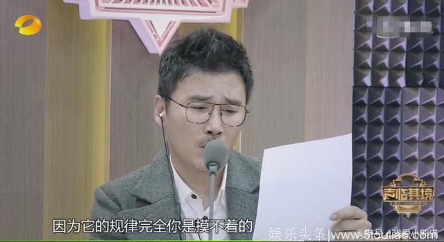 柳云龙综艺首秀录制《声临其境》，嘉宾说他的表现让人佩服