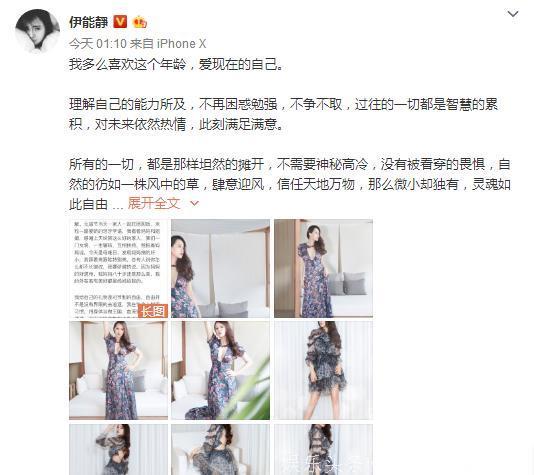 伊能静晒美照庆生大展好身材 网友大呼完全少女：状态太好了