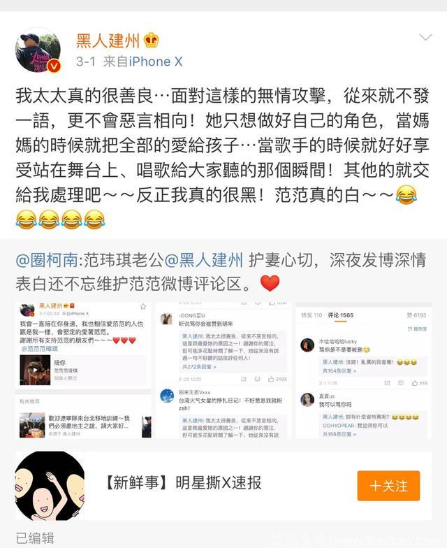 范玮琪老公陈建州发文表态，欲将张韶涵推向疯狗浪尖，恩怨该何从