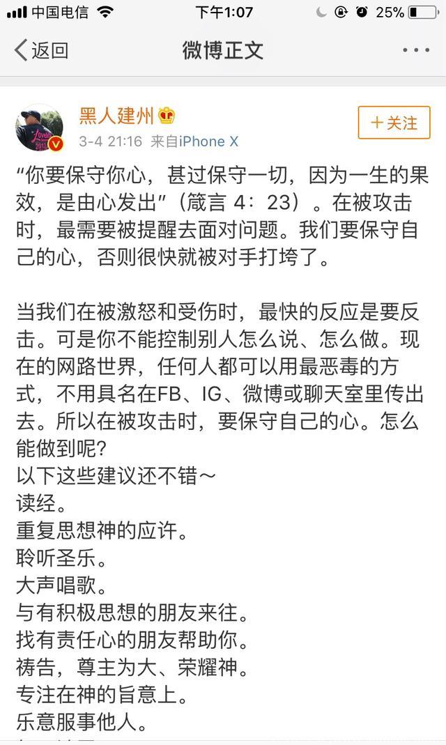 范玮琪老公陈建州发文表态，欲将张韶涵推向疯狗浪尖，恩怨该何从