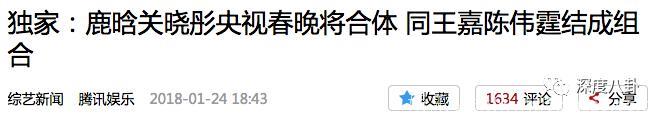 关晓彤鹿晗又秀恩爱，粉丝遭受的暴击也太多了吧？