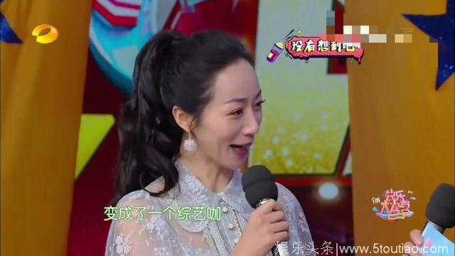 韩雪除了配音还能用胡萝卜当乐器，白富美如今变成综艺咖