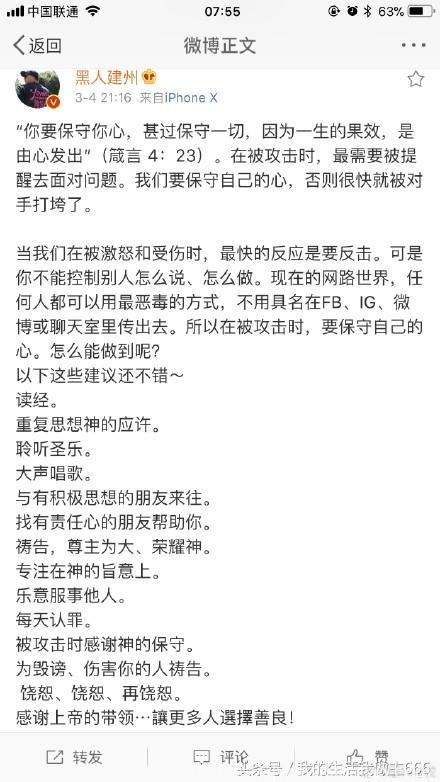 昨晚陈建州发文疑劝解范玮琪要时刻保守内心不然会很快被人家打垮