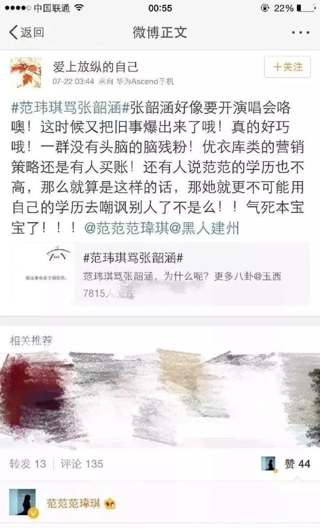 张韶涵发博“黑白狗”疑似怼范玮琪夫妇，这瓜啃了八年还有得啃吗