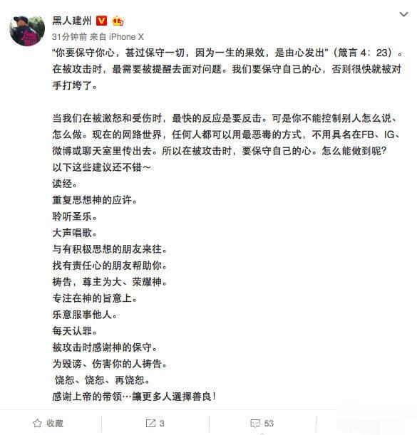 陈建州劝告老婆范玮琪要做白莲花，学会忍耐，不理会张韶涵及网友