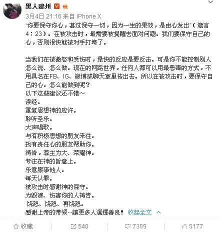 陈建州再发文劝解范玮琪，张韶涵拿十几年来的事来炒作到底为何？