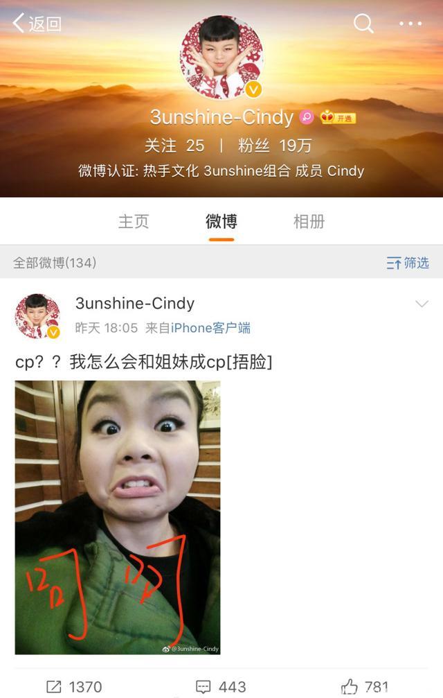 Sunshine组合的Cindy发博，意味深长！网友解读：同戏男主是gay