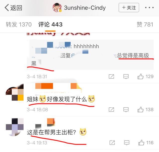 Sunshine组合的Cindy发博，意味深长！网友解读：同戏男主是gay