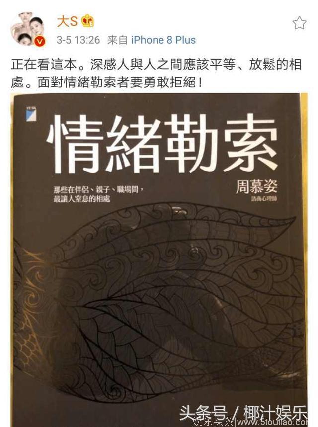 大S疑似喊话范玮琪张韶涵：人与人之间应该平等相处