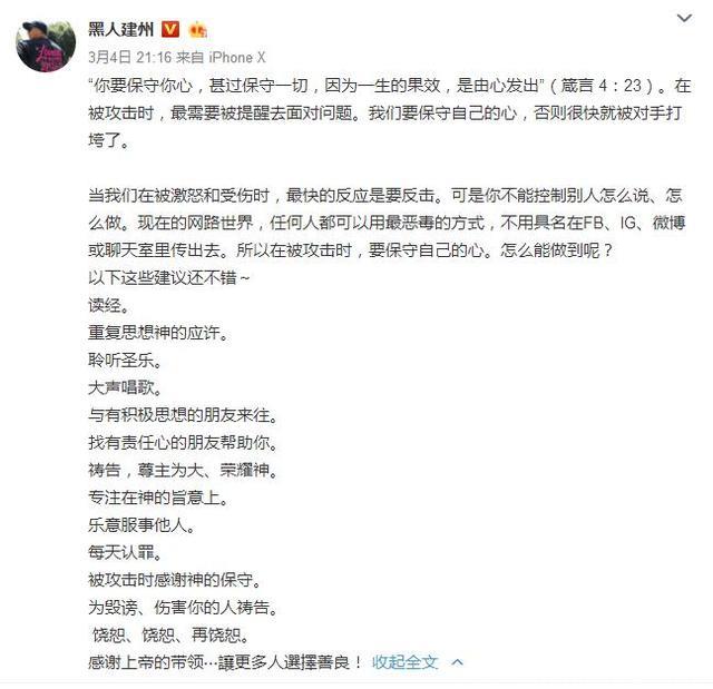 陈建州发微博劝范玮琪，网友却说他一家都是戏精