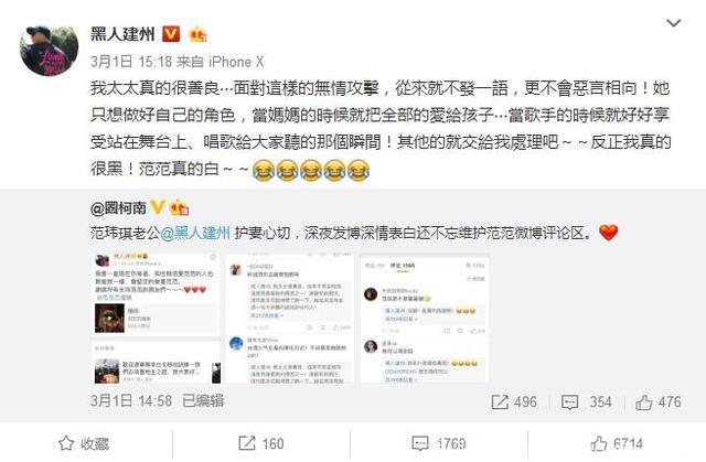 陈建州发微博劝范玮琪，网友却说他一家都是戏精