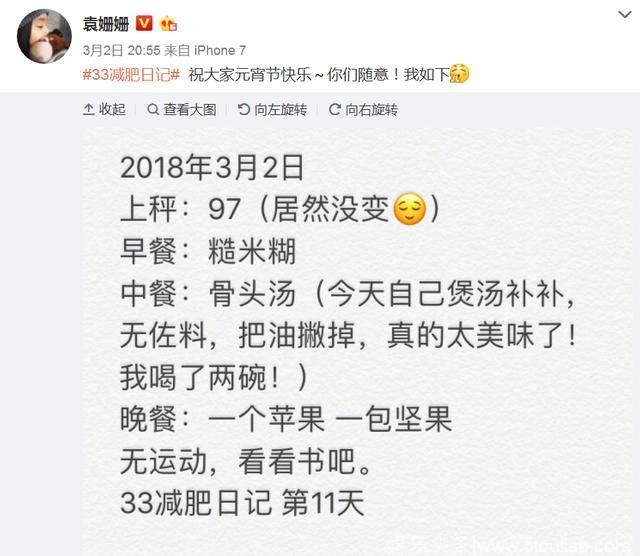 女星拼命减肥为上镜？她却把自己P胖！网友：佟丽娅才真是拉仇恨