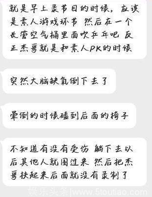 张杰录制《王牌对王牌》现场晕倒，浙江台综艺还有救吗？