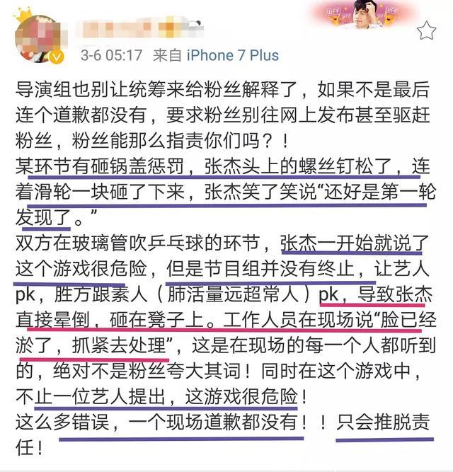 张杰录制《王牌对王牌》现场晕倒，浙江台综艺还有救吗？