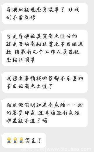 张杰录制《王牌对王牌》现场晕倒，浙江台综艺还有救吗？