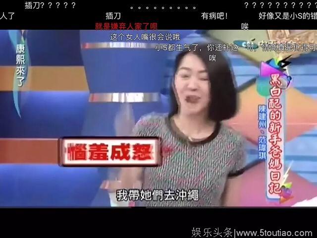 范玮琪暗讽小S没有资格当妈？黑人护妻人设也崩塌，网友：情商低