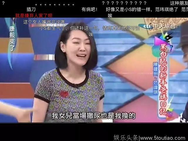 范玮琪暗讽小S没有资格当妈？黑人护妻人设也崩塌，网友：情商低