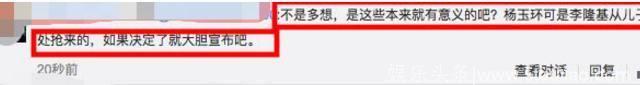 是不是傻人有傻福，看了李小璐最新动态，网友替贾乃亮不值！