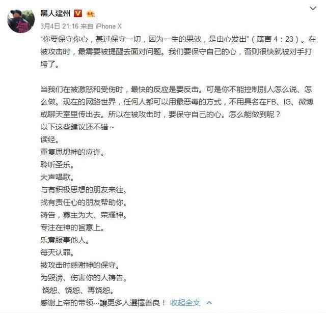 陈建州发文劝解老婆范玮琪! 霸气护妻遭网友吐槽: 一家子戏精!