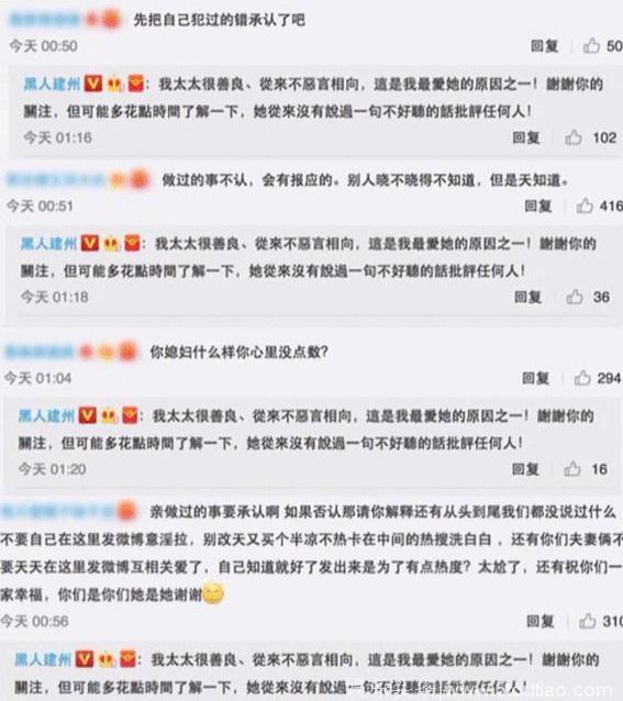 陈建州发文劝解老婆范玮琪! 霸气护妻遭网友吐槽: 一家子戏精!