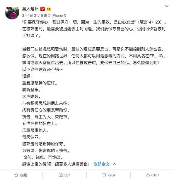 这对夫妻太招黑了，“戏精夫妇”被骂了八年，最后求救于心里辅导