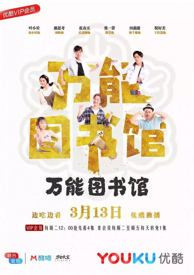 3月上映的这些电视剧，最期待最后一部！