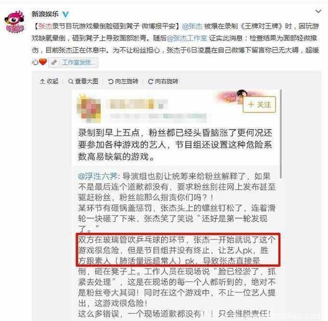 综艺节目意外有多严重？张杰缺氧晕倒，李晨缝22针，而他不幸身亡