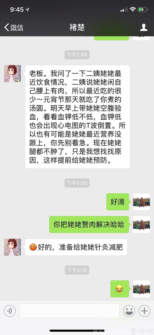 郑爽关心姥姥腿伤嘱咐多补充营养，却意外暴露她的增肥计划