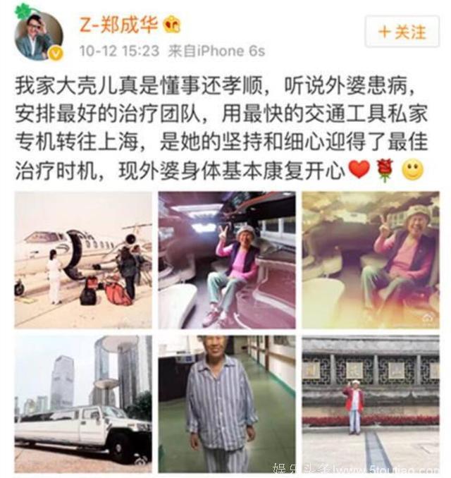 郑爽关心姥姥腿伤嘱咐多补充营养，却意外暴露她的增肥计划