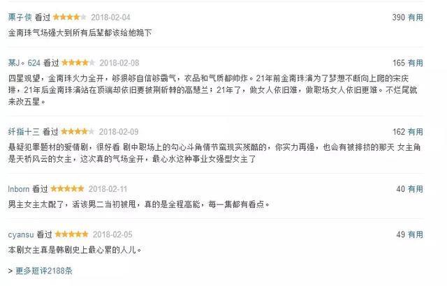 韩剧迷雾高慧兰爱谁结局如何 高慧兰秘密是什么 韩剧迷雾幕后黑手曝光