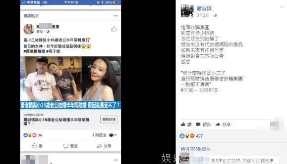 41岁萧淑慎被传离婚流产，小15岁老公晒照回应，网友：变化好大