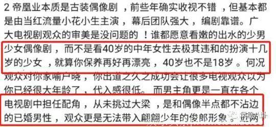 粉丝联名上书小论文！目的是不让章子怡拍电视剧？