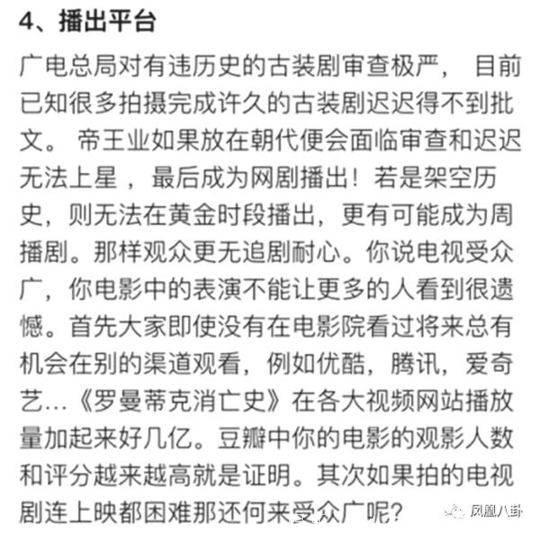 粉丝联名上书小论文！目的是不让章子怡拍电视剧？