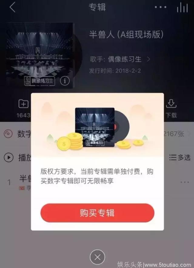 《偶像练习生》稳坐2018最火综艺？然而金主爸爸可能笑不出来