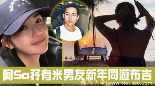 阿sa三次请假与男友出游，莫非受到阿娇刺激急于再婚？