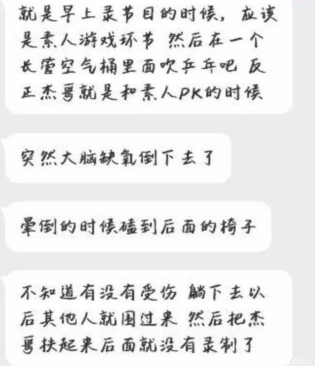 “张杰还是别出来上综艺了。”